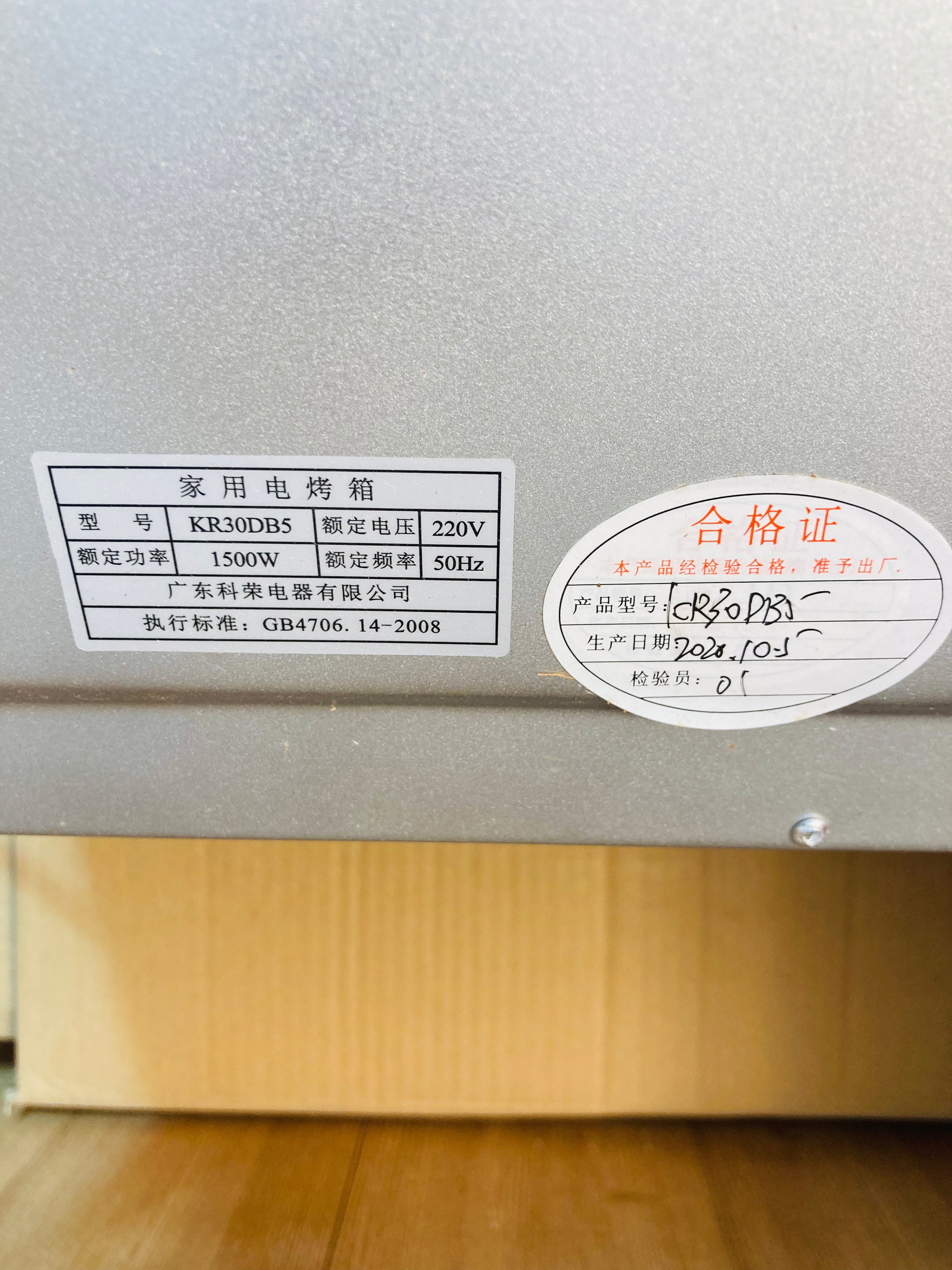 Korean Lot Imported Kerone 30L Electric Baking Oven