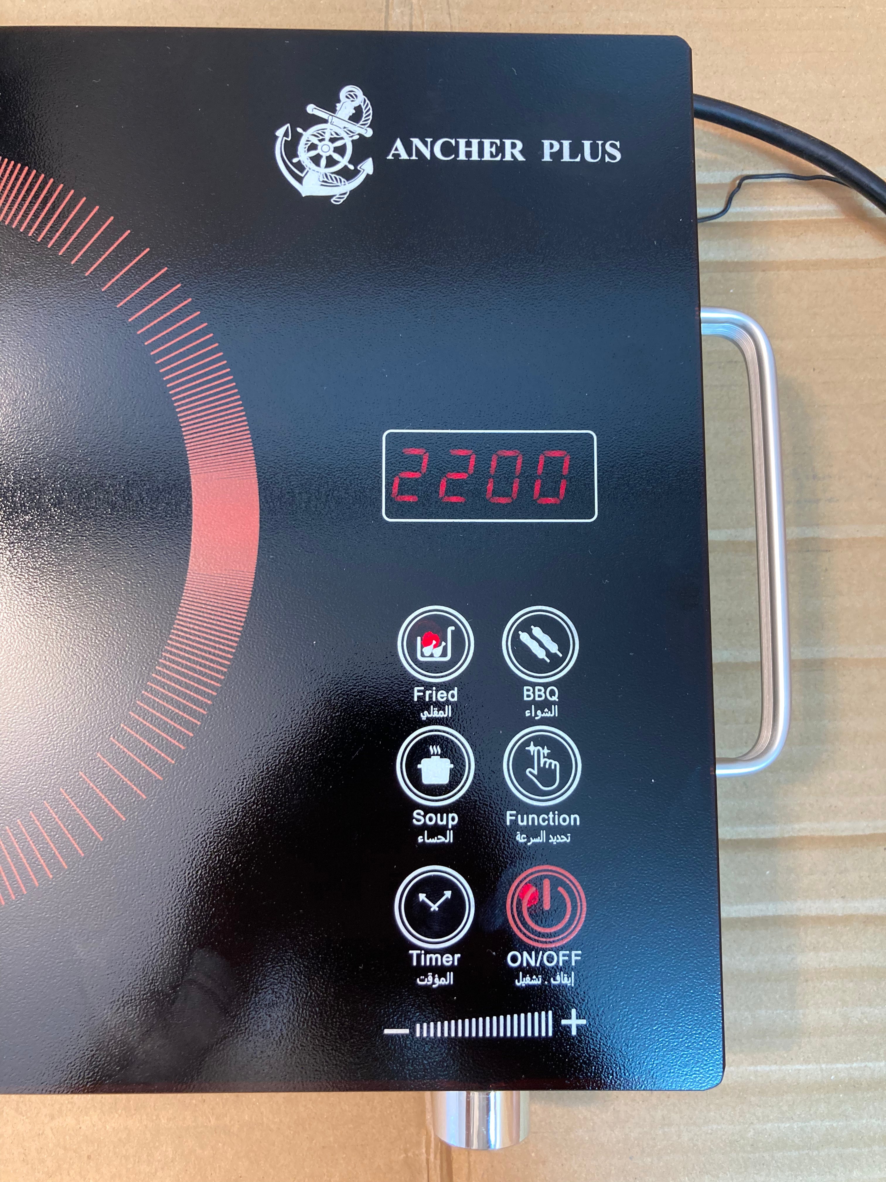 Ancher Plus Universal Infrared Cooker - Hotplate 2200W