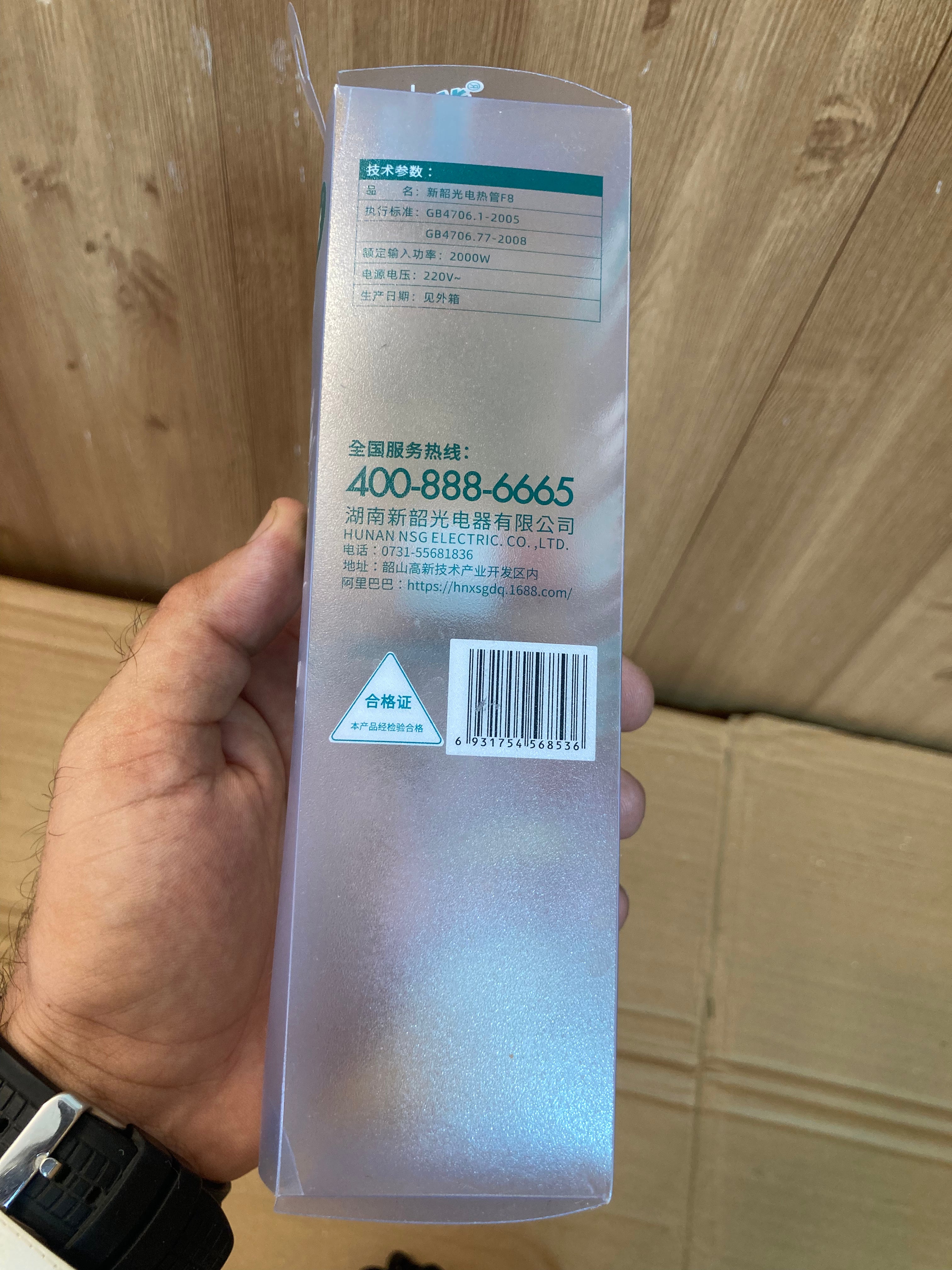 2000W Water Heater Rod. Efficient and Shock-Free
