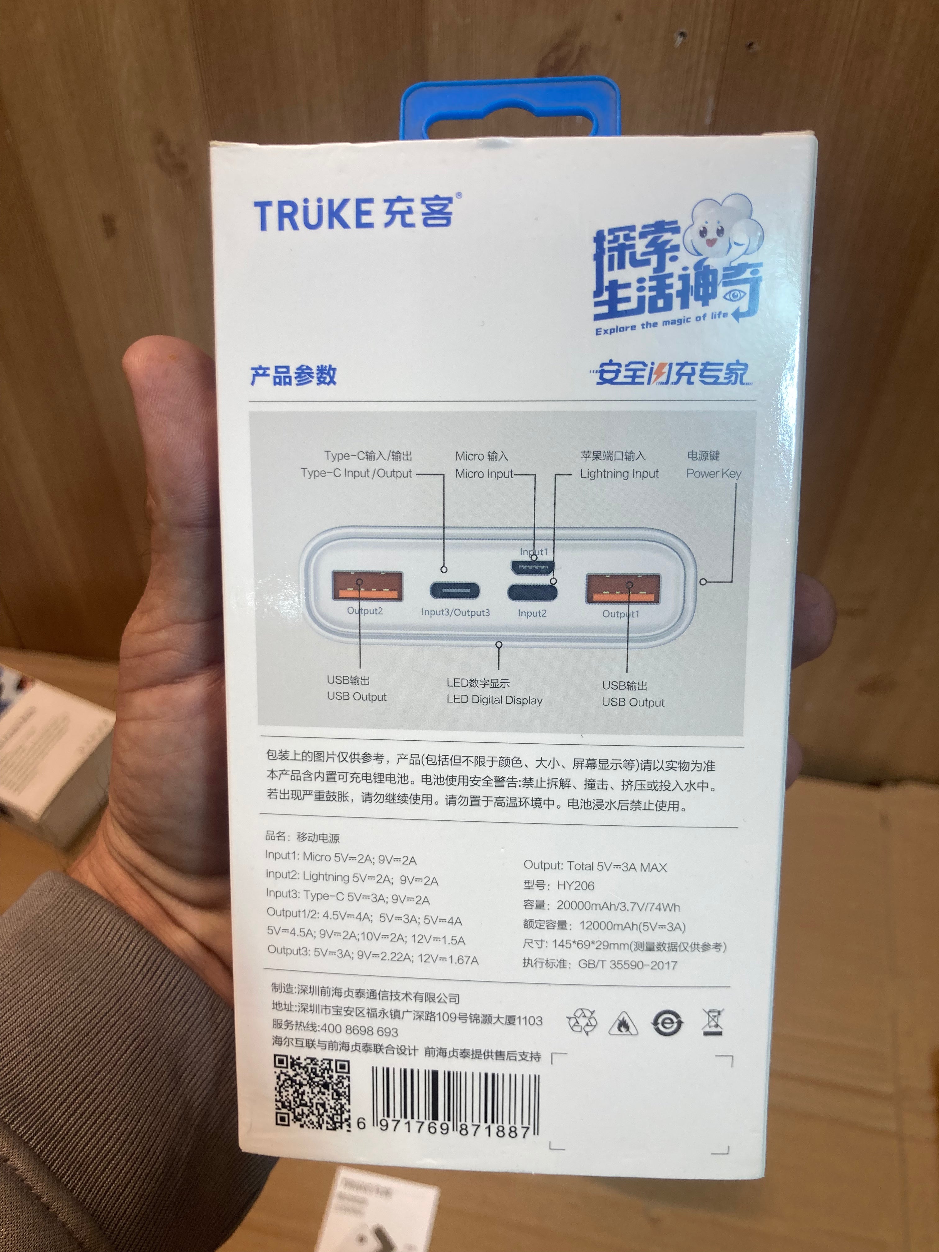 Truke 22.5W Fast Charging Power Bank 20000 mAh HY206