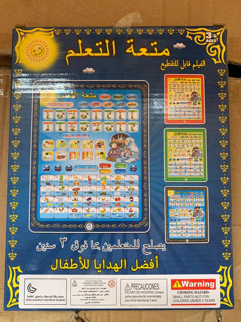 Kids Islamic Tablet - Educational Introduction to Islam