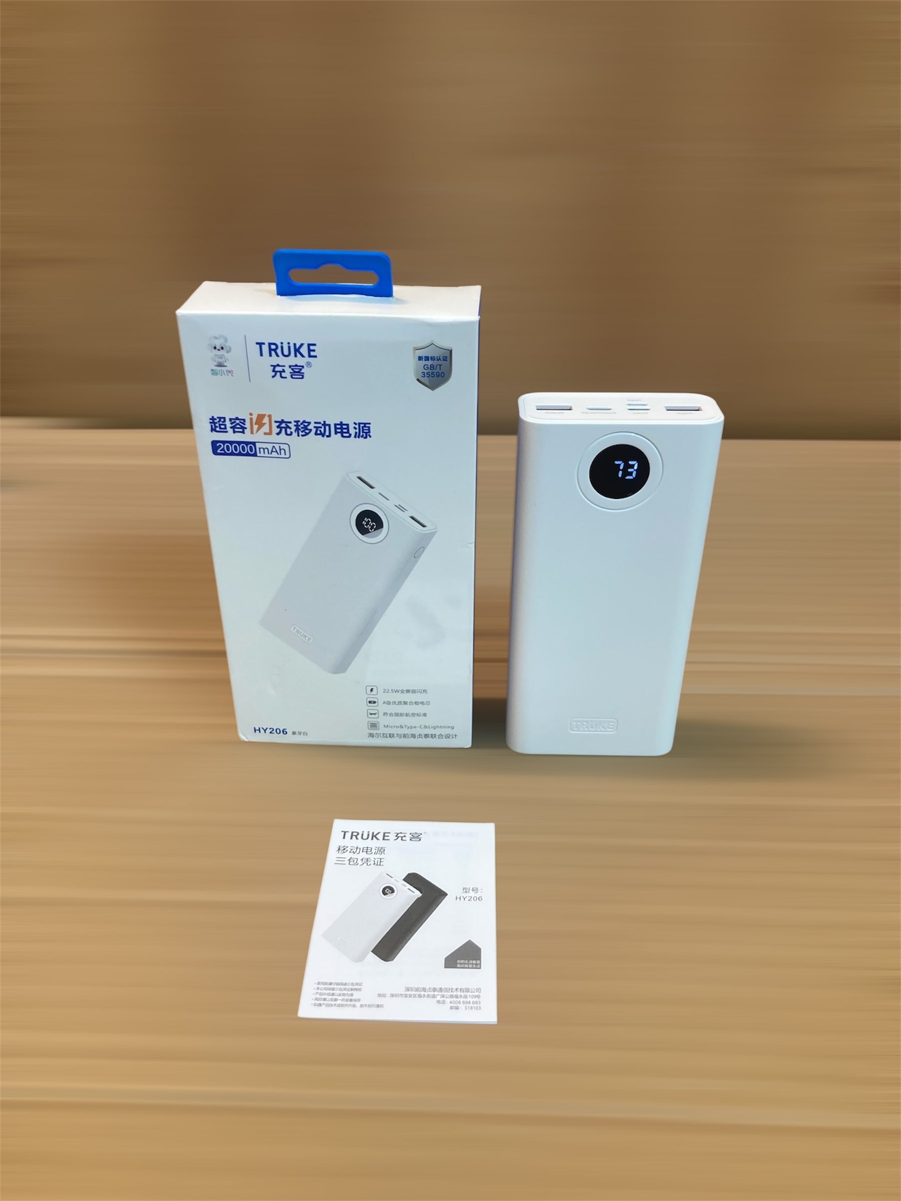 Truke 22.5W Fast Charging Power Bank 20000 mAh HY206