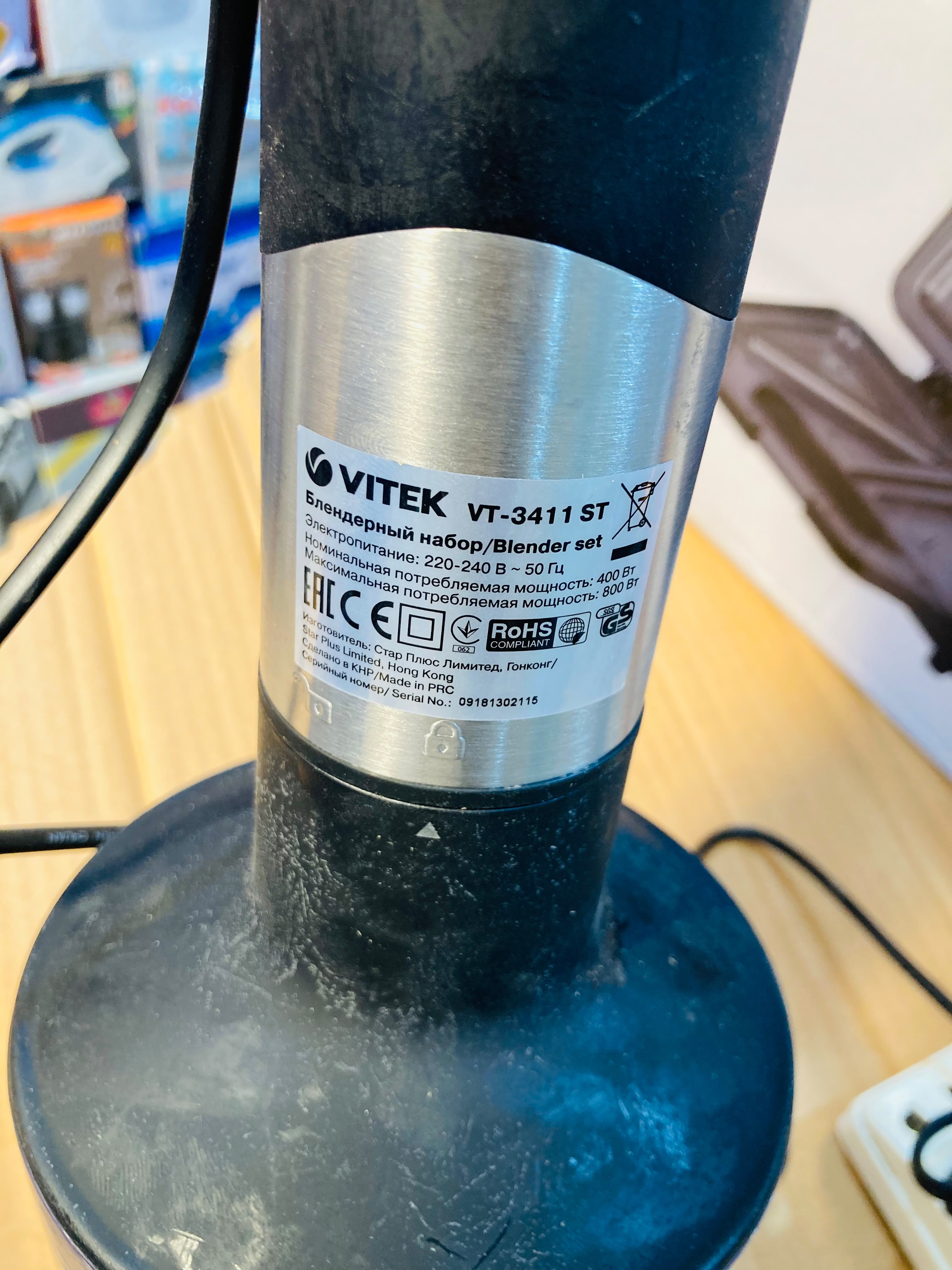 VITEK 800W Hand Blender Set VT-3411